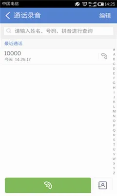 ¼����(¼��ת��������)v1.9.6 ��׿���ͼ