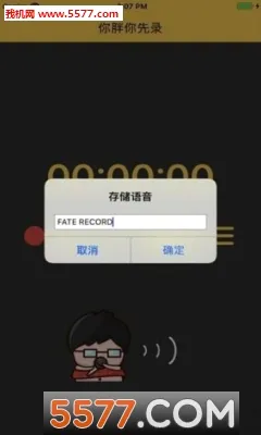 ¼����(¼��ת��������)v1.9.6 ��׿���ͼ