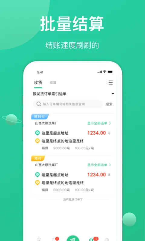 �ɷᾭ����(���˹�������)v2.7.1 ��׿���ͼ