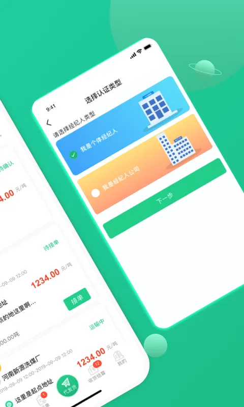 �ɷᾭ����(���˹�������)v2.7.1 ��׿���ͼ