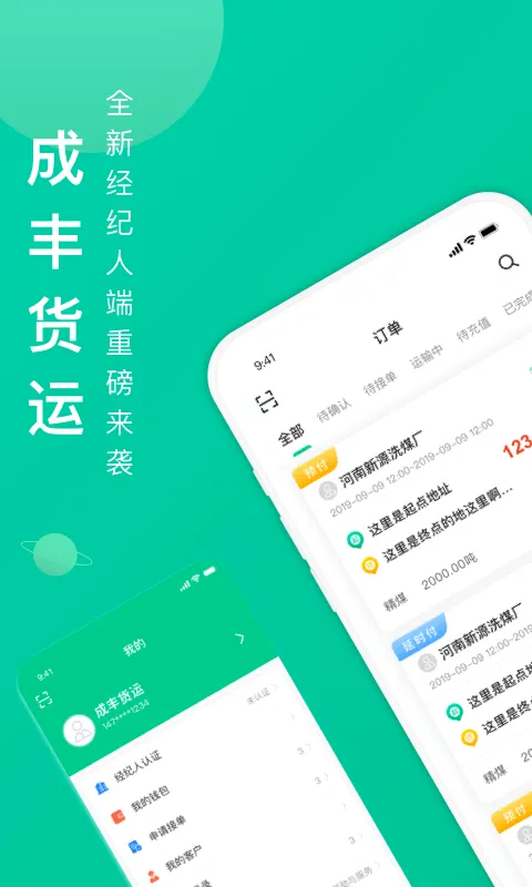 �ɷᾭ����(���˹�������)v2.7.1 ��׿���ͼ