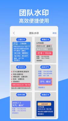 ��γ��λˮӡ���(�๦��ˮӡ���)v10.2.2018 ��׿���ͼ
