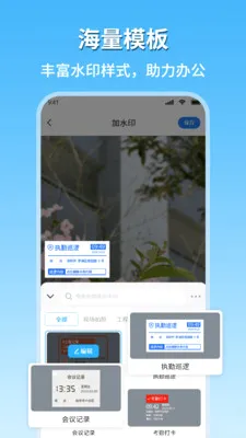 �ֳ�ˮӡ��������2026���°汾v2.1 �ٷ������ͼ
