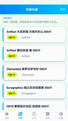 ��ƴ�ּ�ʱ����2026���°汾v1.0.0 ��׿���ͼ