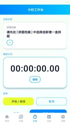 ��ƴ�ּ�ʱ����2026���°汾v1.0.0 ��׿���ͼ