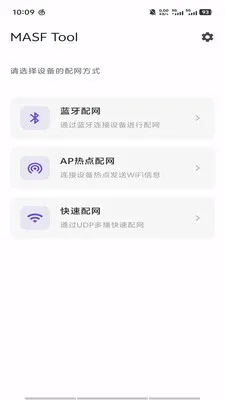 MASF Tool��������(Ӳ���豸��������)v1.0.3 �ٷ������ͼ