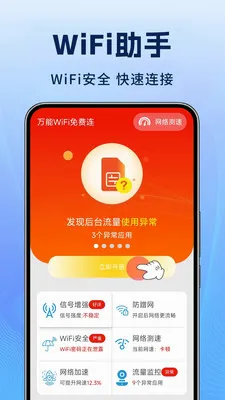 WiFi�������ܳ�2026���°汾v1.0.1 ��Ѱ��ͼ