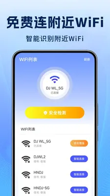 WiFi�������ܳ�2026���°汾v1.0.1 ��Ѱ��ͼ