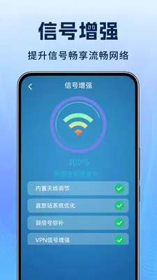 WiFi�������ܳ�2026���°汾v1.0.1 ��Ѱ��ͼ