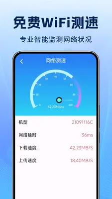 WiFi�������ܳ�2026���°汾v1.0.1 ��Ѱ��ͼ
