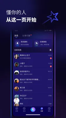 ������(�罻AIƽ̨)v1.0.6 ��Ѱ��ͼ