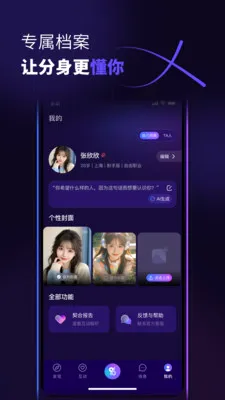 ������(�罻AIƽ̨)v1.0.6 ��Ѱ��ͼ