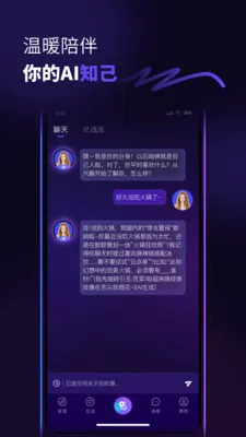 ������(�罻AIƽ̨)v1.0.6 ��Ѱ��ͼ