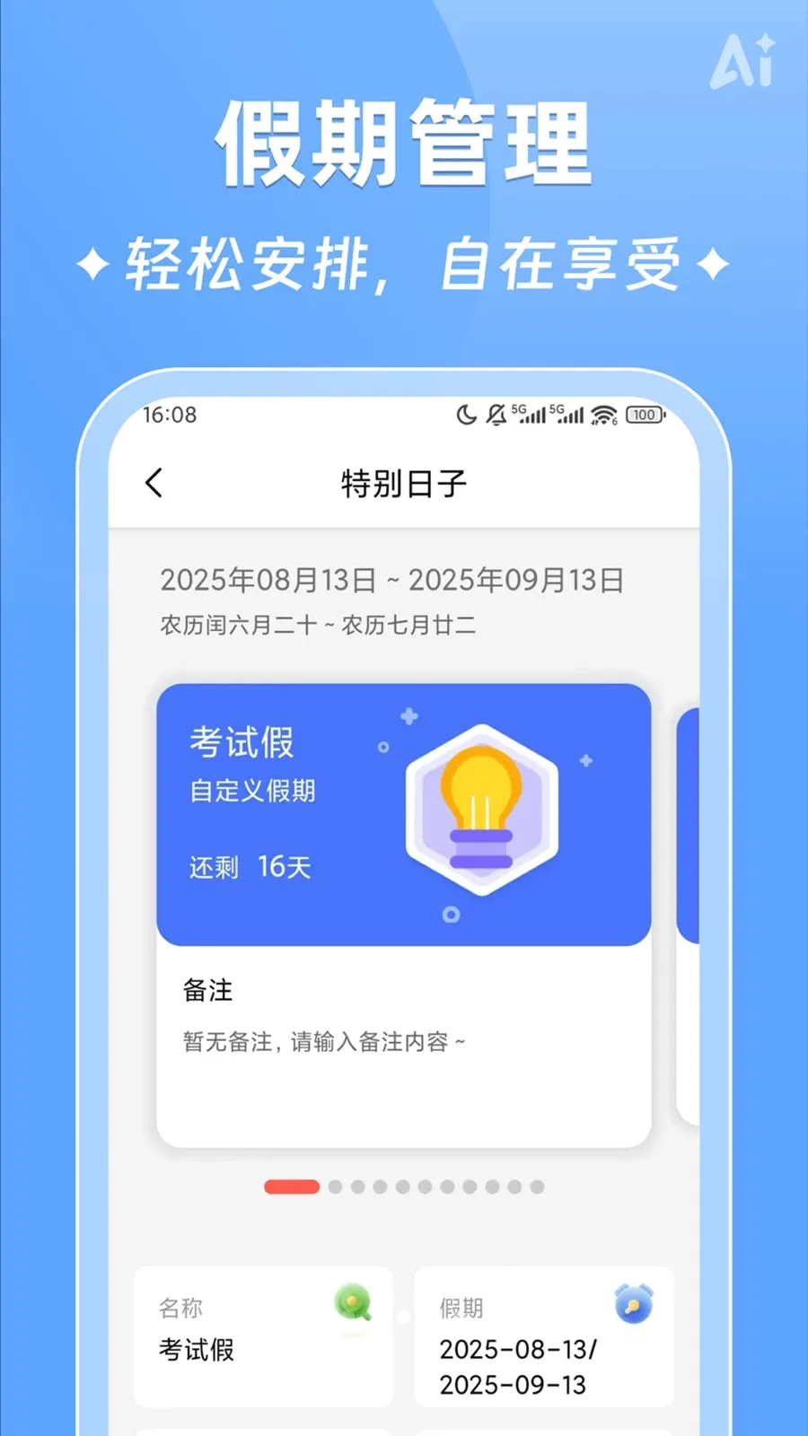 AIʱ����ǩ2026���°汾v2.5.9 �ٷ������ͼ