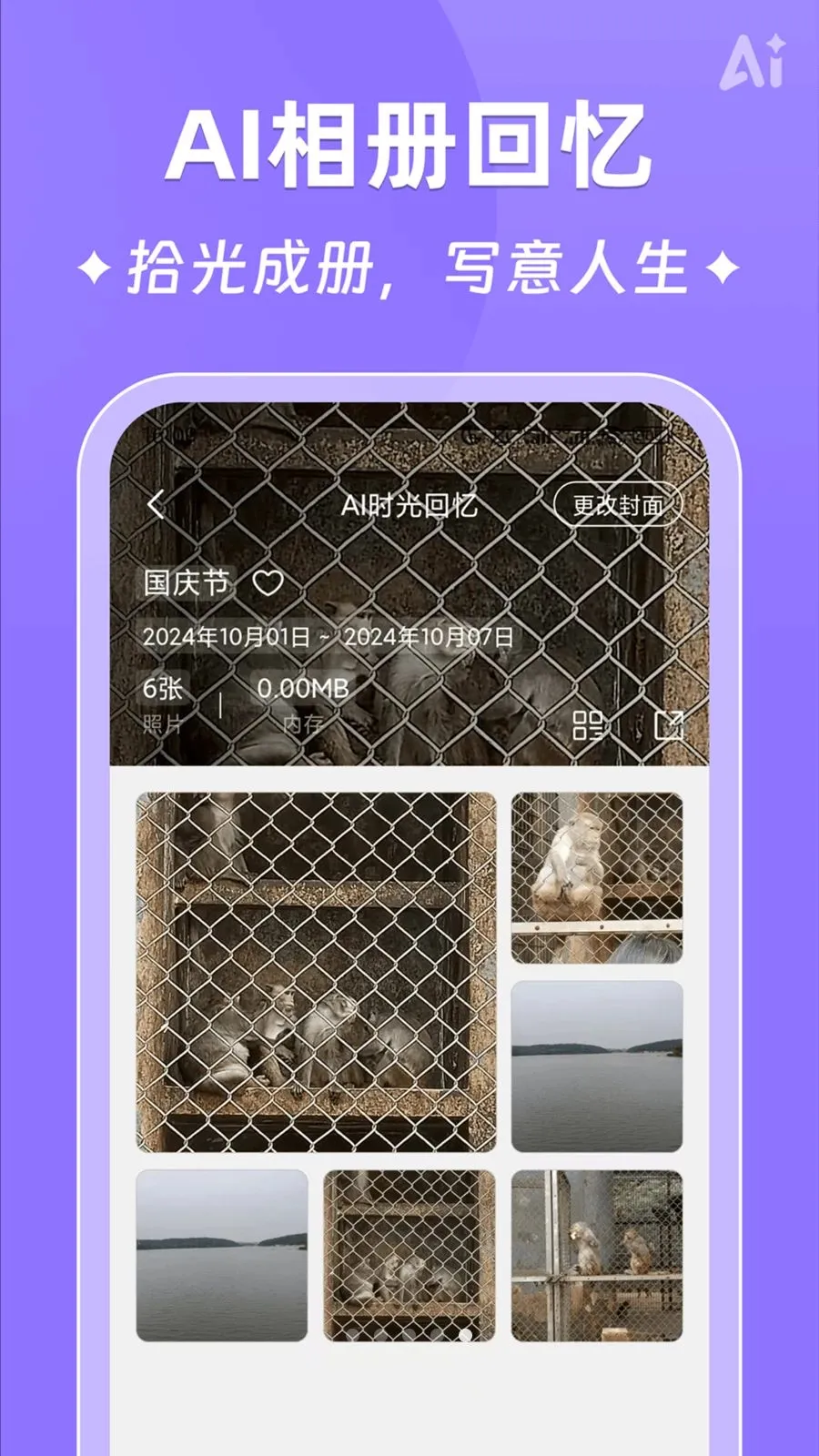AIʱ����ǩ2026���°汾v2.5.9 �ٷ������ͼ