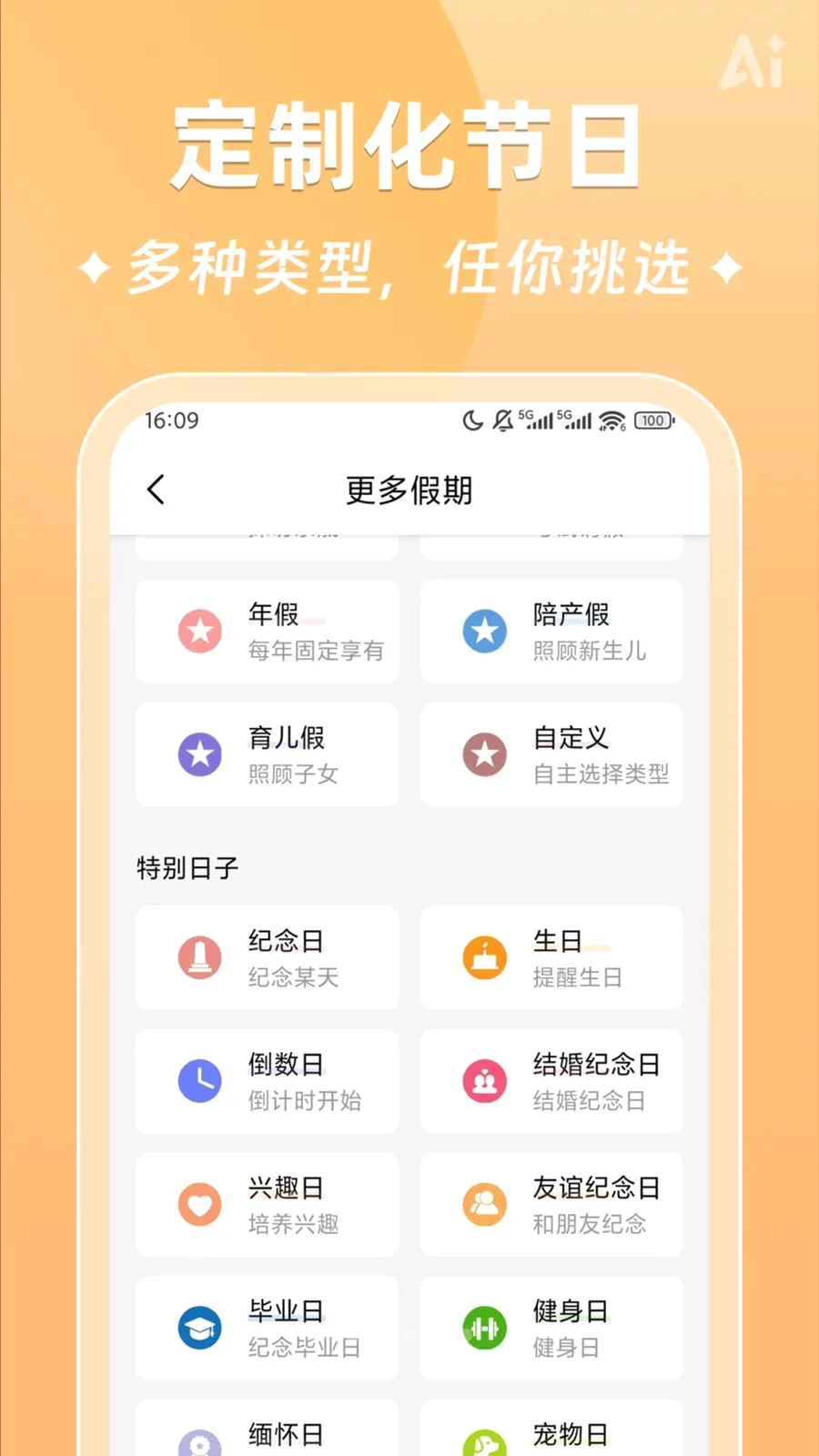 AIʱ����ǩ2026���°汾v2.5.9 �ٷ������ͼ