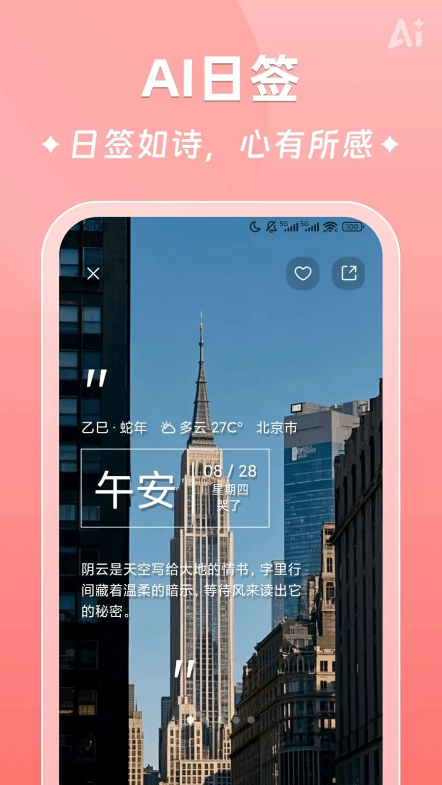 AIʱ����ǩ2026���°汾v2.5.9 �ٷ������ͼ