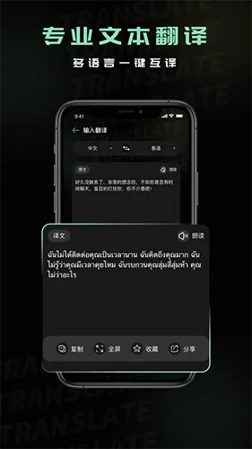 ̩�ķ���(̩�﷭�빤��)v2.0.0 �ֻ����ͼ