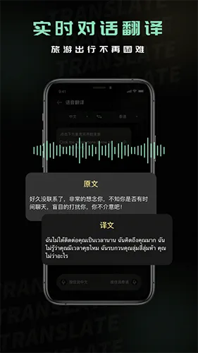 ̩�ķ���(̩�﷭�빤��)v2.0.0 �ֻ����ͼ