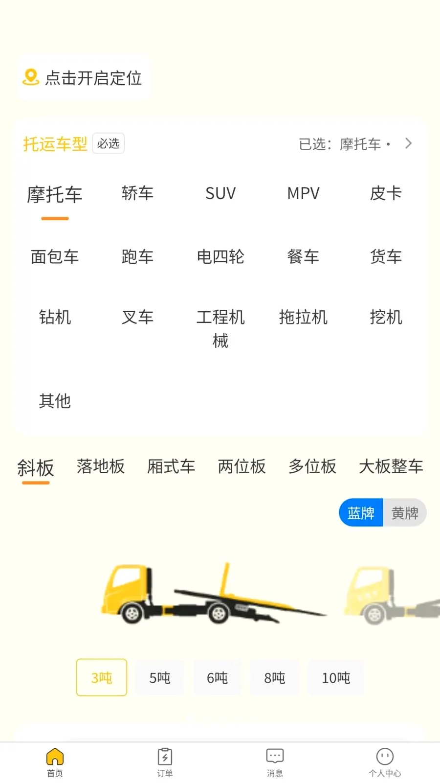 ��Ԯ�ﳵ����׿���ֻ���v1.0.0 �ٷ������ͼ