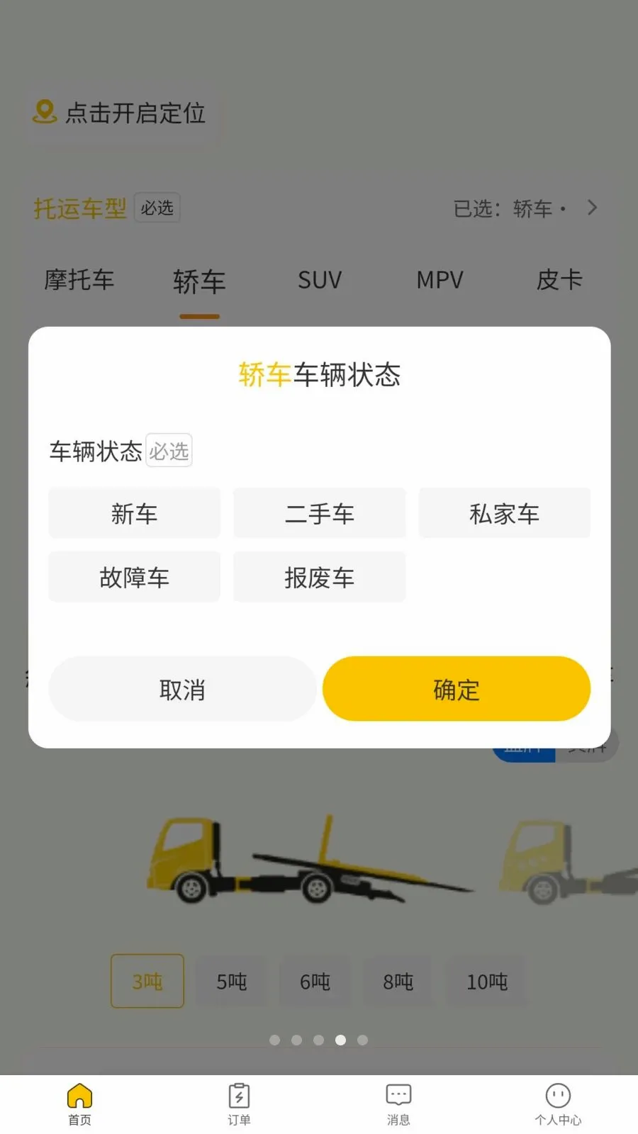 ��Ԯ�ﳵ����׿���ֻ���v1.0.0 �ٷ������ͼ