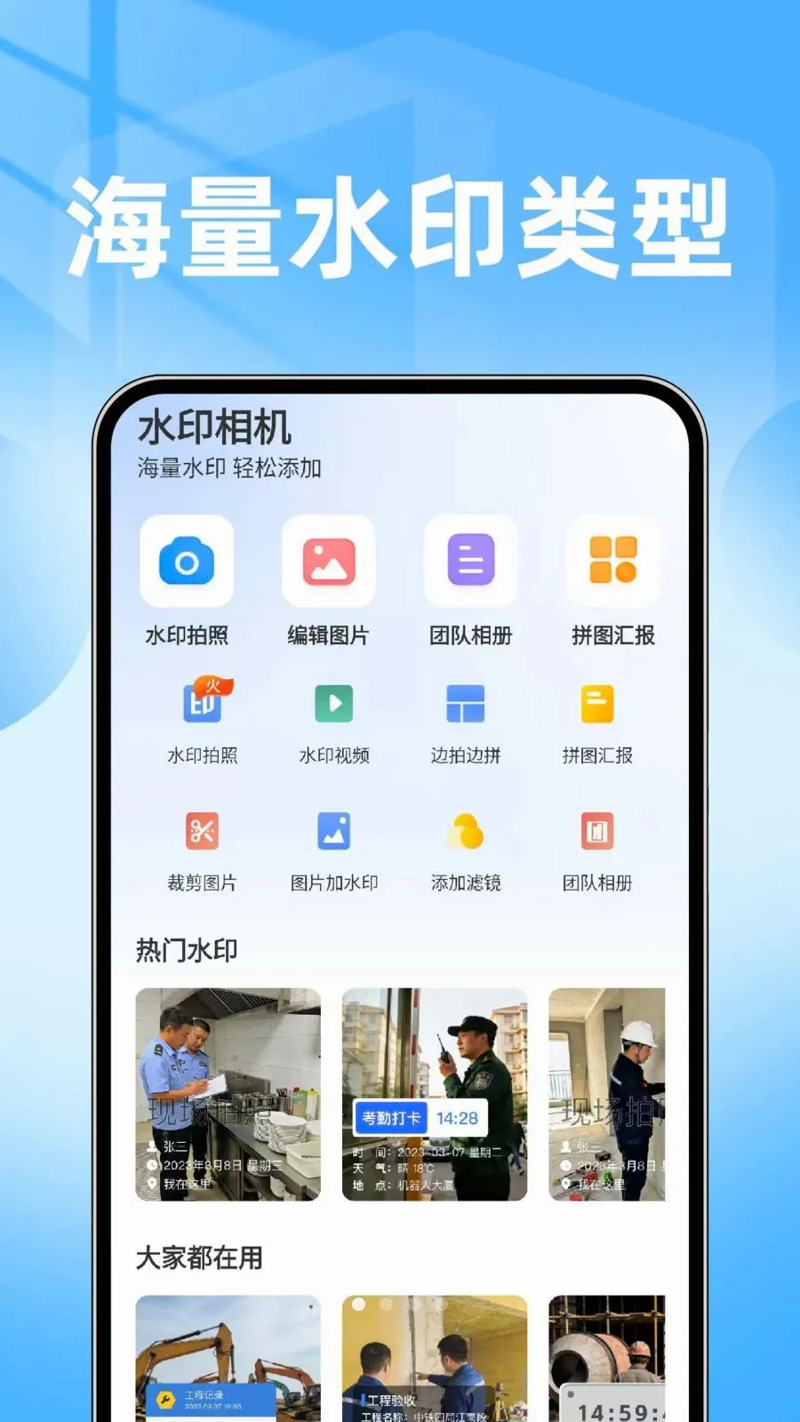 ���ˮӡ���������(ˮӡ����༭����)v1.0.1 ��Ѱ��ͼ