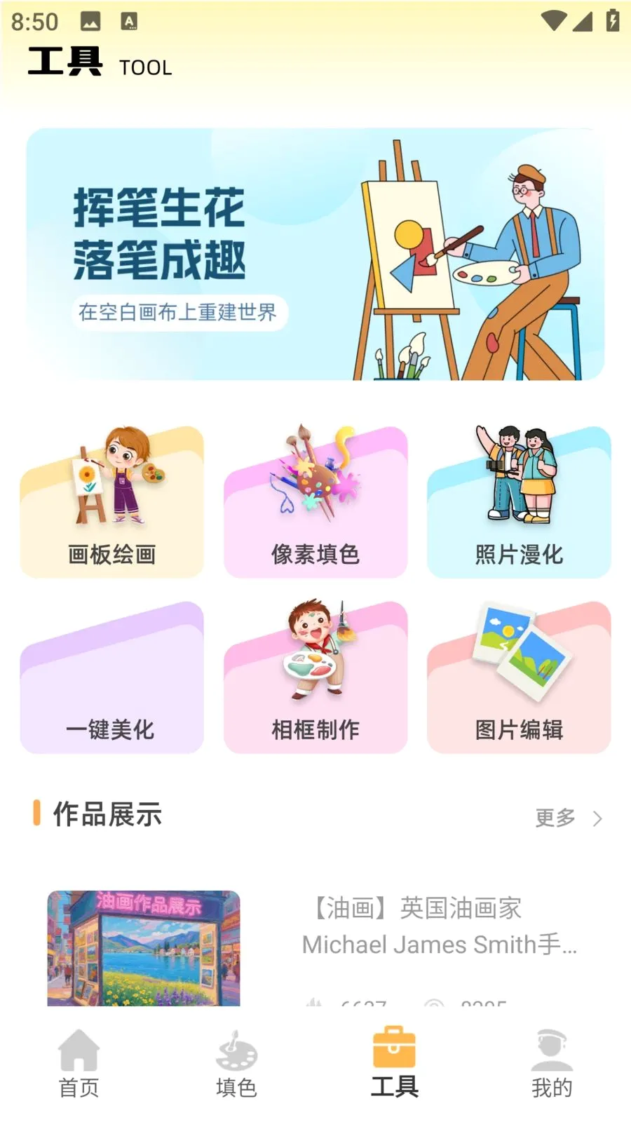 ��ͯ�ֻ汾��׿���ֻ���v1.0.0 ��Ѱ��ͼ