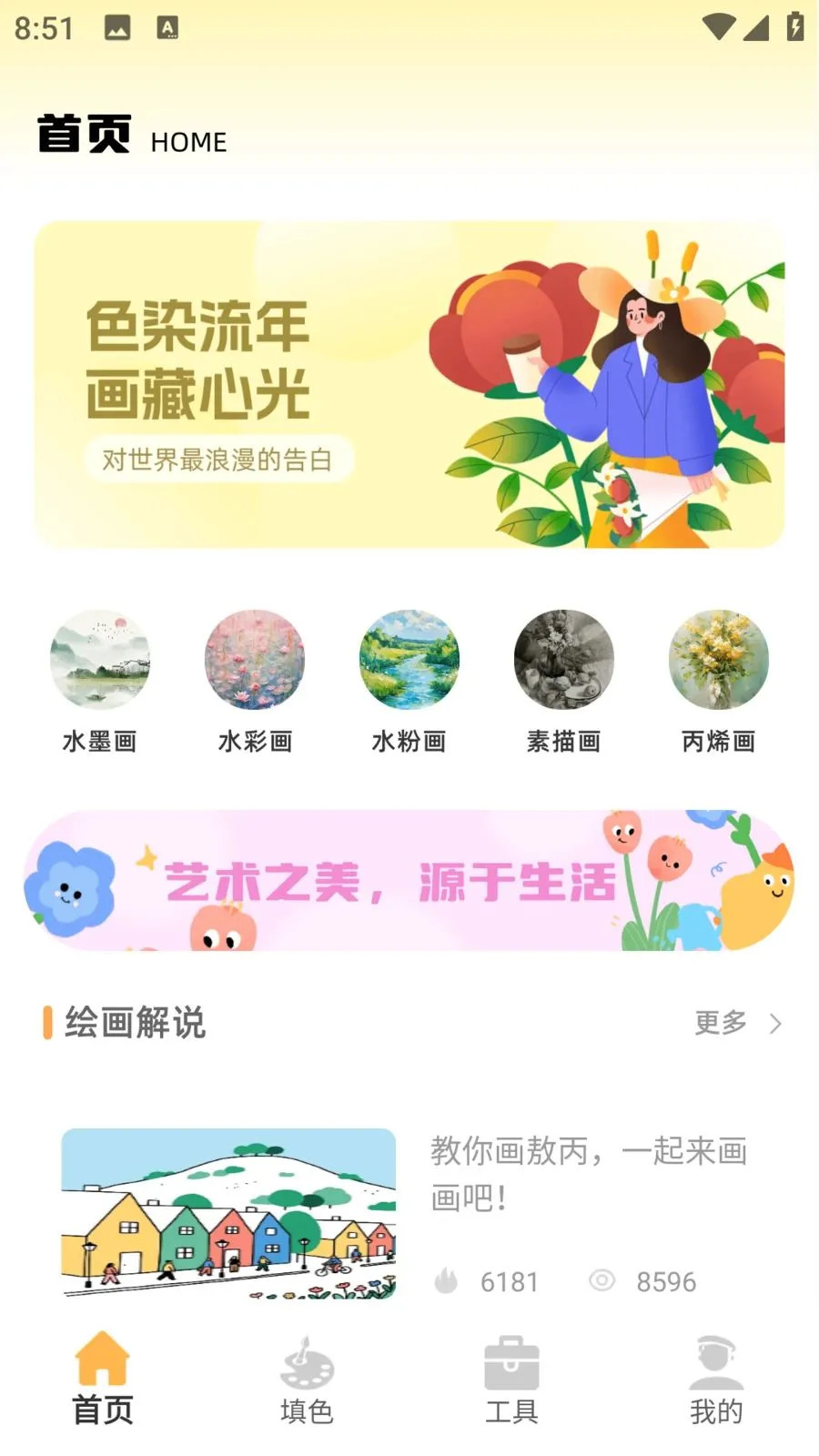 ��ͯ�ֻ汾��׿���ֻ���v1.0.0 ��Ѱ��ͼ