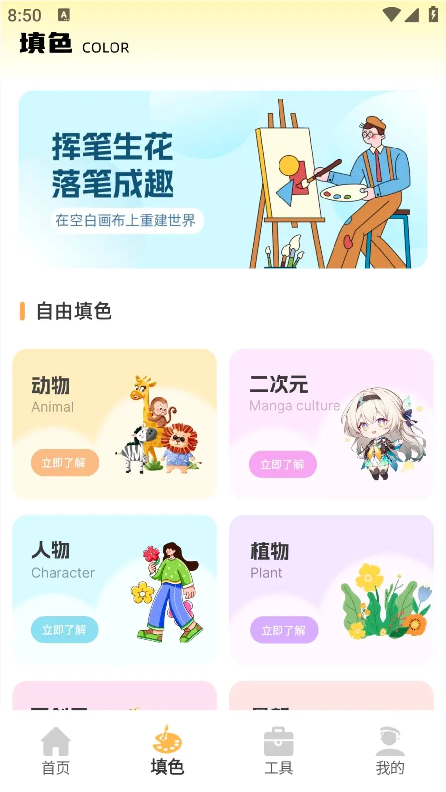 ��ͯ�ֻ汾��׿���ֻ���v1.0.0 ��Ѱ��ͼ