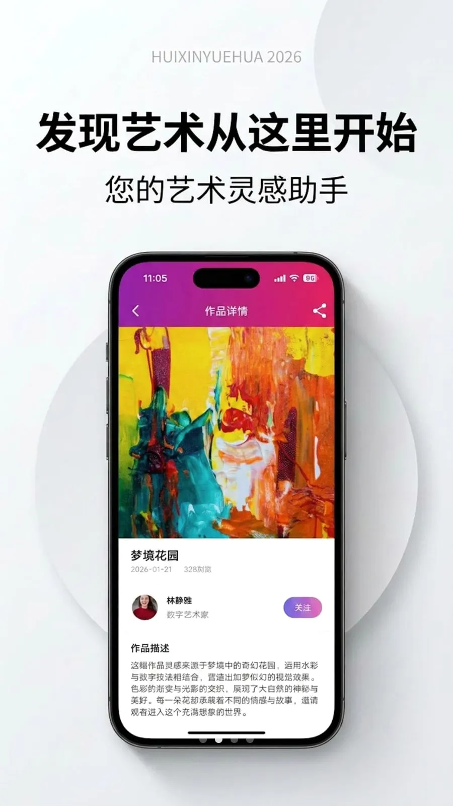 �����û�(�滭����Ӧ��)v1.0.0 �ֻ����ͼ