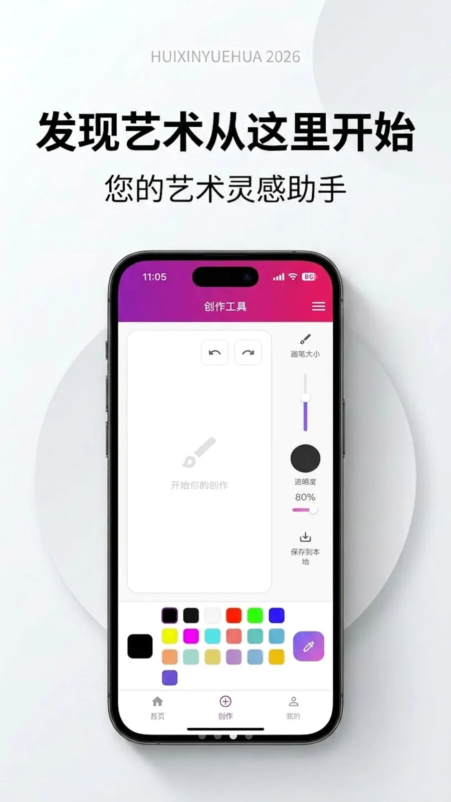 �����û�(�滭����Ӧ��)v1.0.0 �ֻ����ͼ
