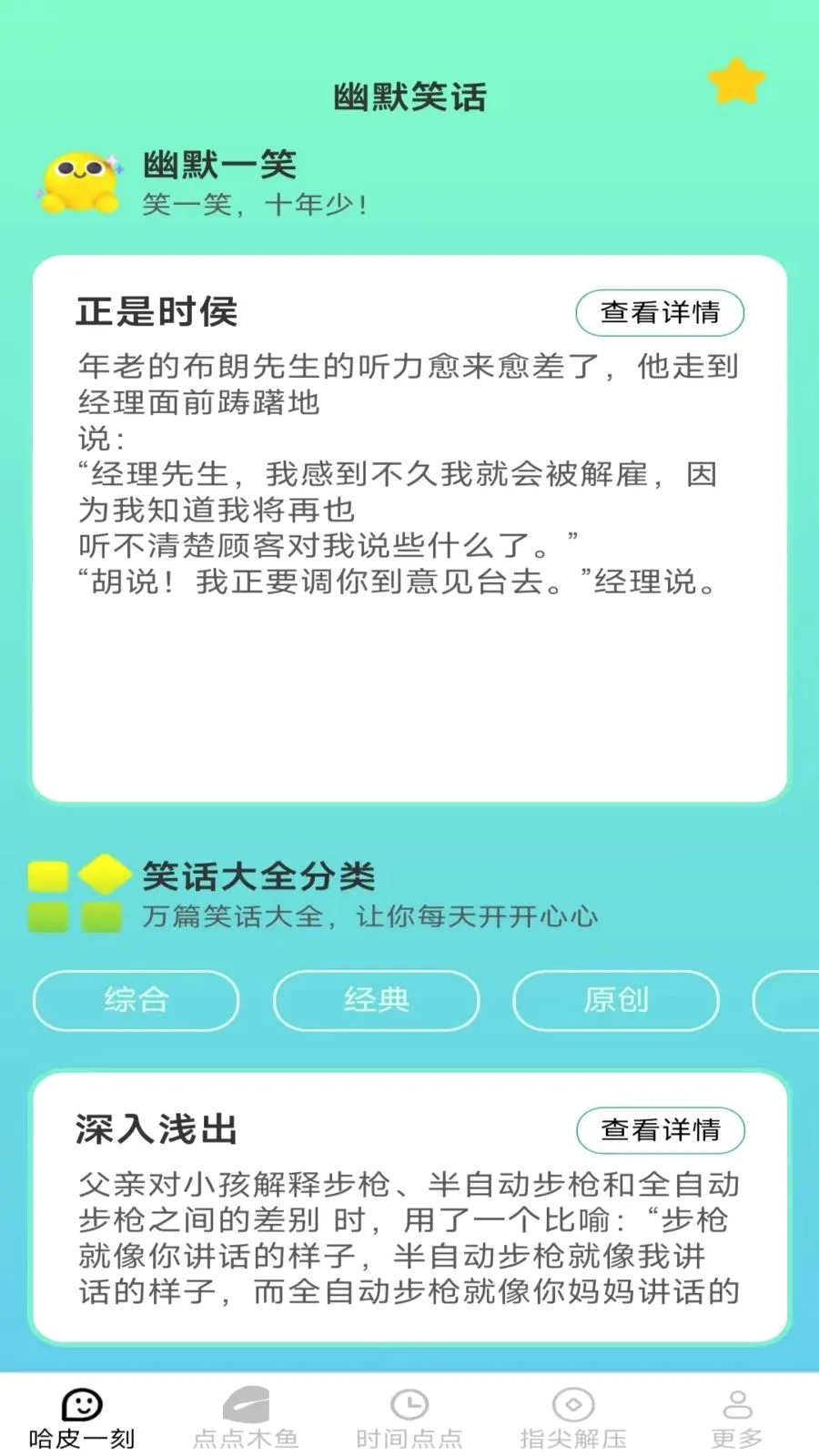 ָ���Ƥ(��ѹ����app)v2.7.2.2 ��Ѱ��ͼ