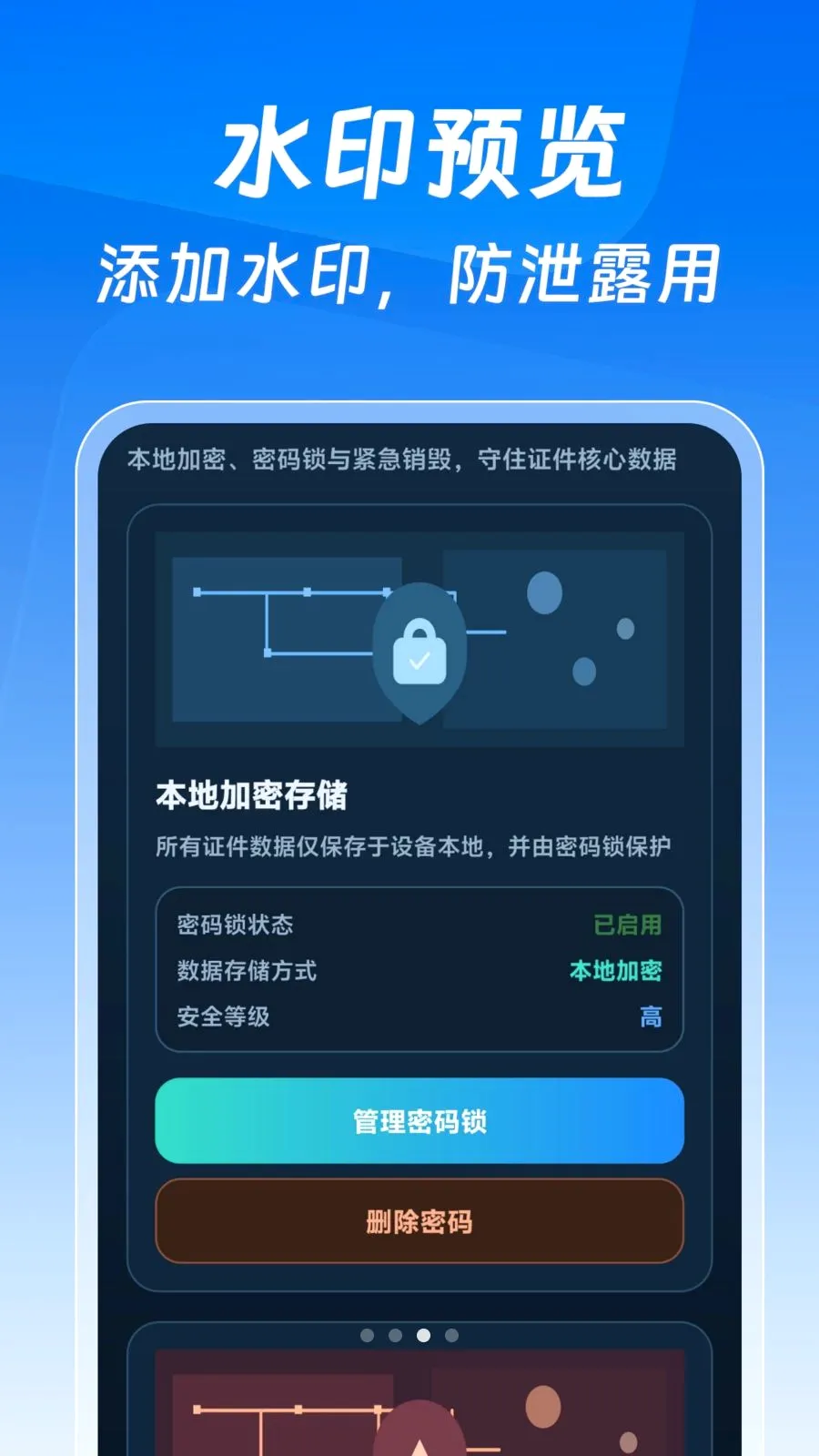 123����֤�����Ӱ������ֻ���v1.0.0 �ٷ������ͼ