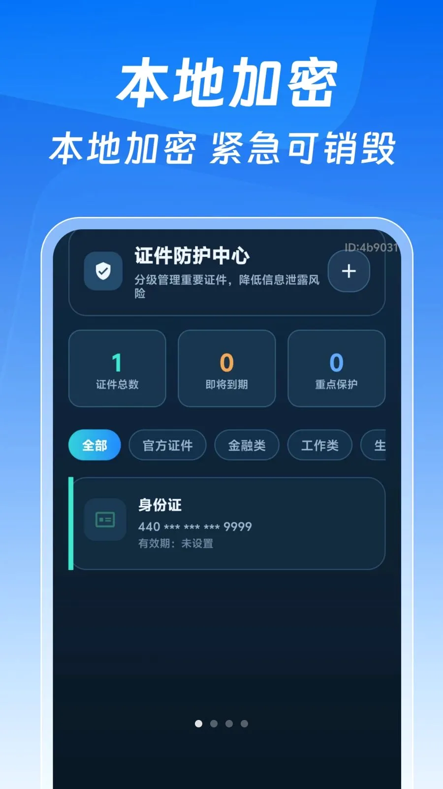 123����֤�����Ӱ������ֻ���v1.0.0 �ٷ������ͼ