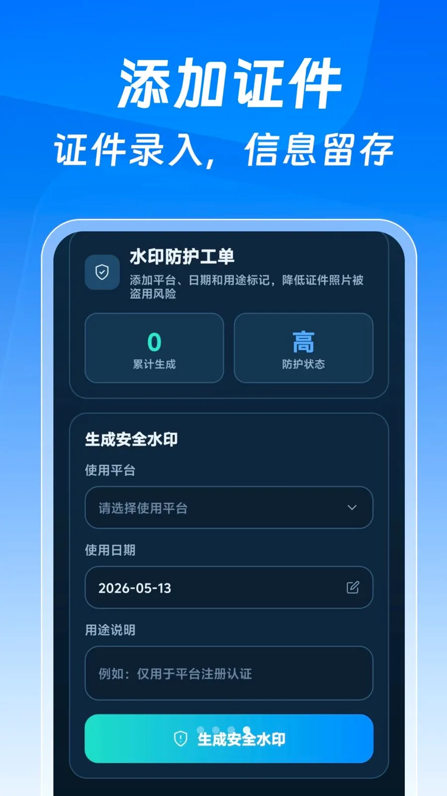 123����֤�����Ӱ������ֻ���v1.0.0 �ٷ������ͼ