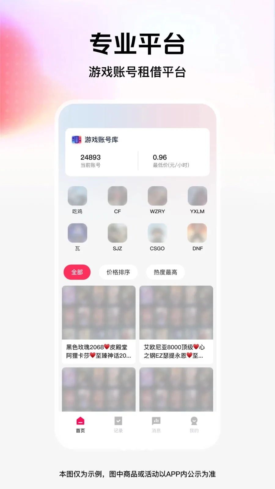 ���˽����(��Ϸ���ƽ̨)v1.0.0 ��׿���ͼ
