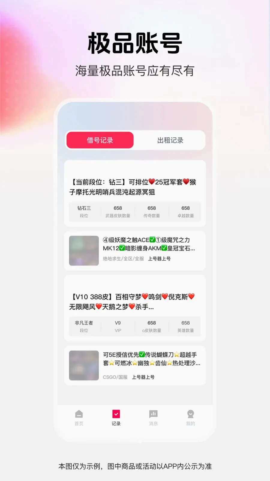 ���˽����(��Ϸ���ƽ̨)v1.0.0 ��׿���ͼ