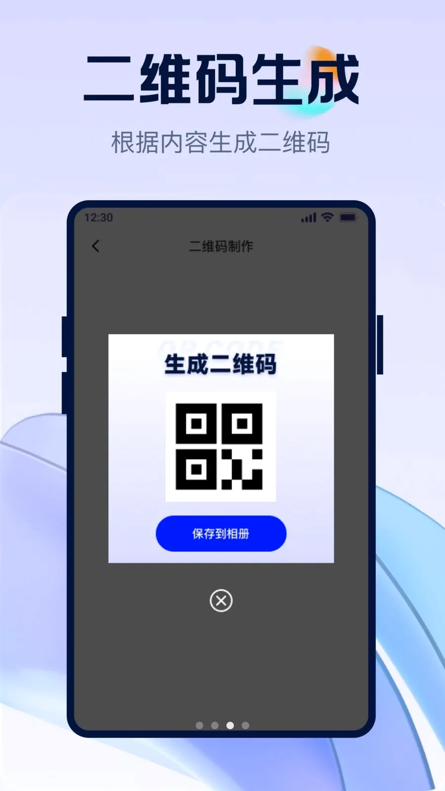 ��ά�뼫��ȫ��ɨ2026�ٷ����°汾v1.0.0 �ֻ����ͼ