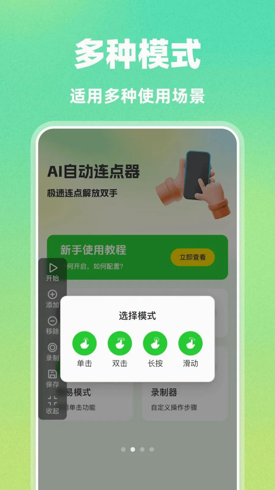 AI�Զ�������(�Զ�������Ϸ����)v1.0.0 ��Ѱ��ͼ