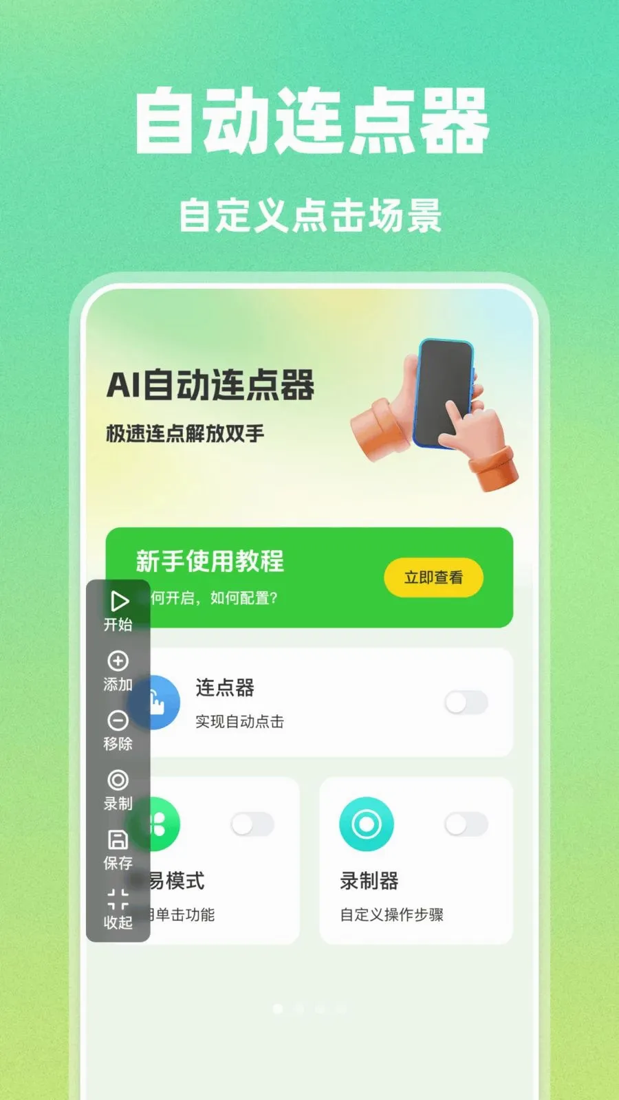 AI�Զ�������(�Զ�������Ϸ����)v1.0.0 ��Ѱ��ͼ