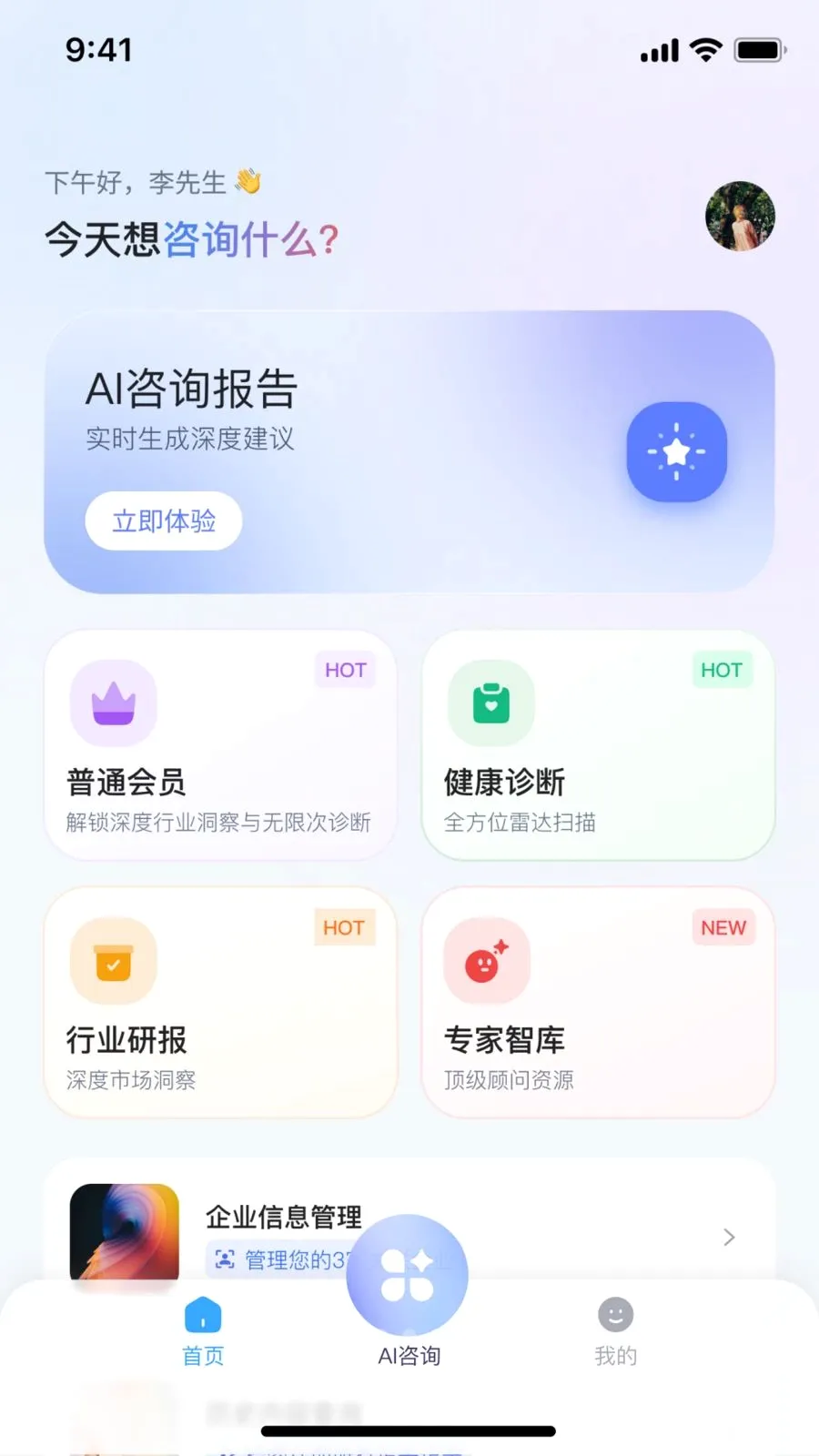˶��AI2026���°汾v2.1.1 ��׿���ͼ