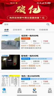 Ұţ��(���ʴ���app)v3.2.3 �ٷ������ͼ