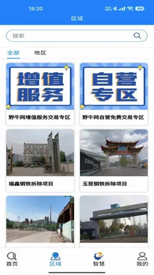 Ұţ��(���ʴ���app)v3.2.3 �ٷ������ͼ