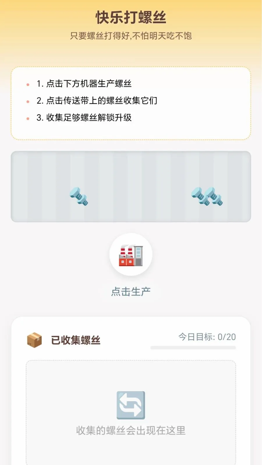 ��˿������(��˿֪ʶ��Ϸ)v1.0.1.276121439 ��׿���ͼ