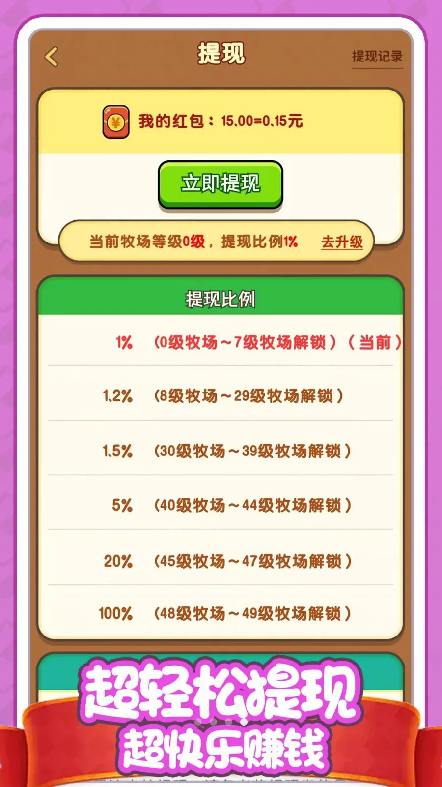 ������׬Ǯ�������ֻ���v1.0.0 �ֻ����ͼ