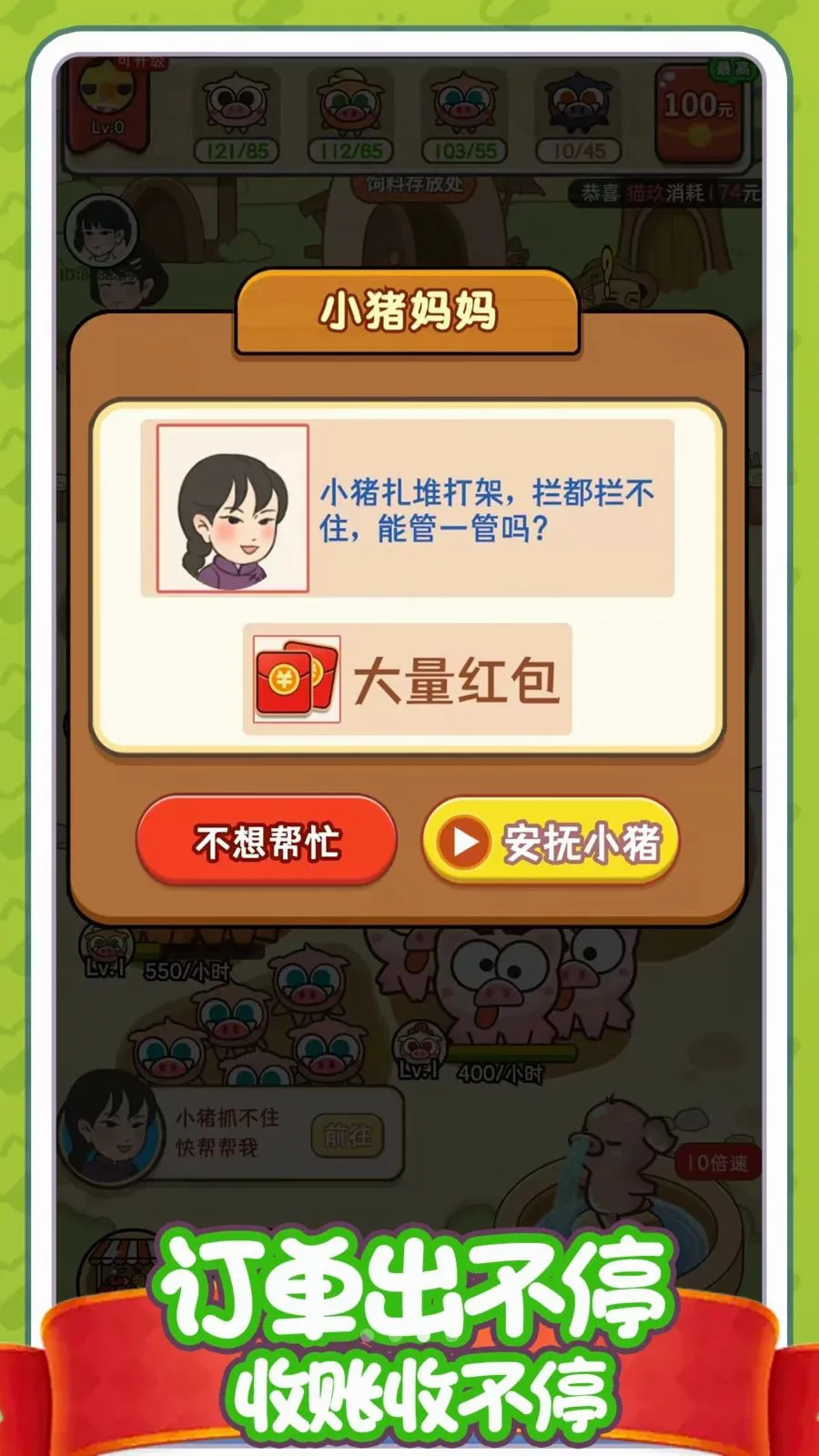 ������׬Ǯ�������ֻ���v1.0.0 �ֻ����ͼ