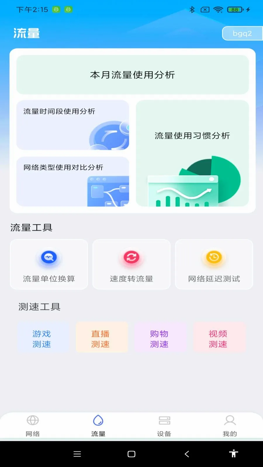 ������ѹܼ�2026�ٷ����°汾v1.0.0 �ٷ������ͼ
