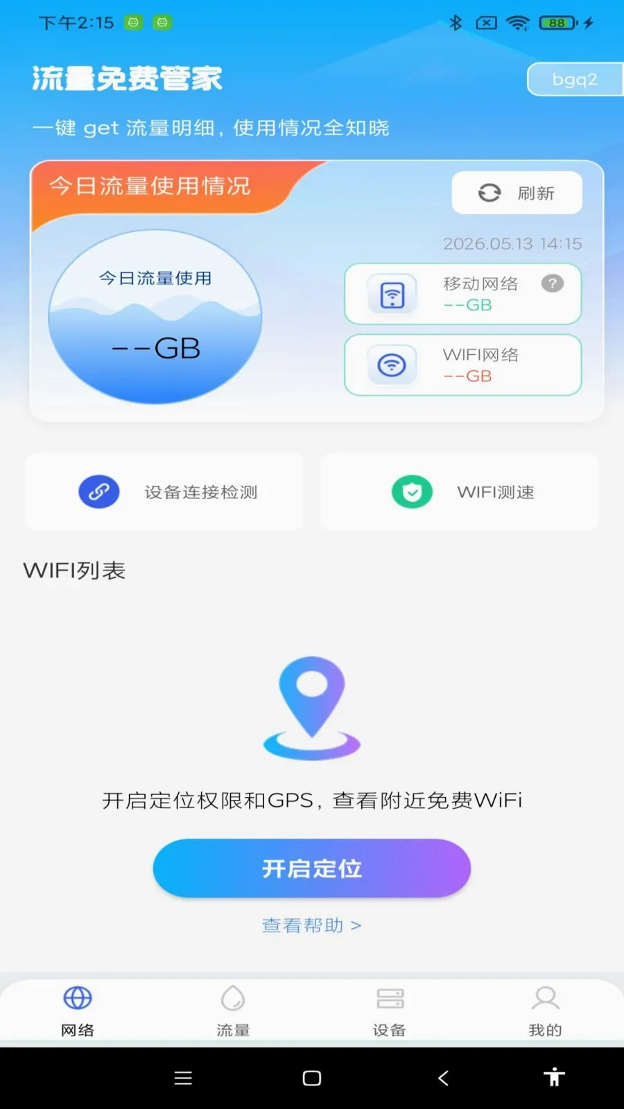 ������ѹܼ�2026�ٷ����°汾v1.0.0 �ٷ������ͼ