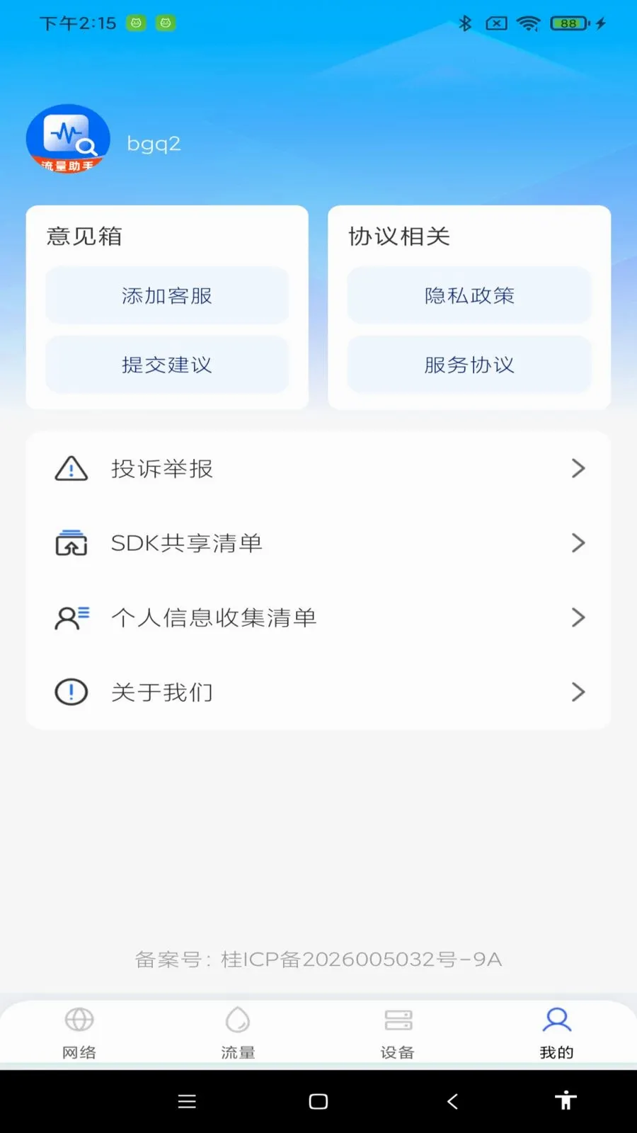 ������ѹܼ�2026�ٷ����°汾v1.0.0 �ٷ������ͼ