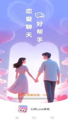 ����Love���������ֻ���v1.1.2.2 �ٷ������ͼ